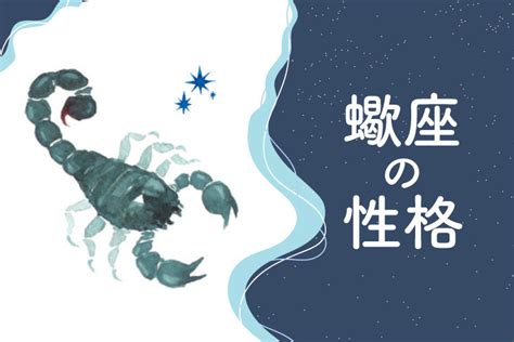 蠍座男性恋愛|蠍座男性の性格と恋愛の特徴25個！浮気・落とし方・。